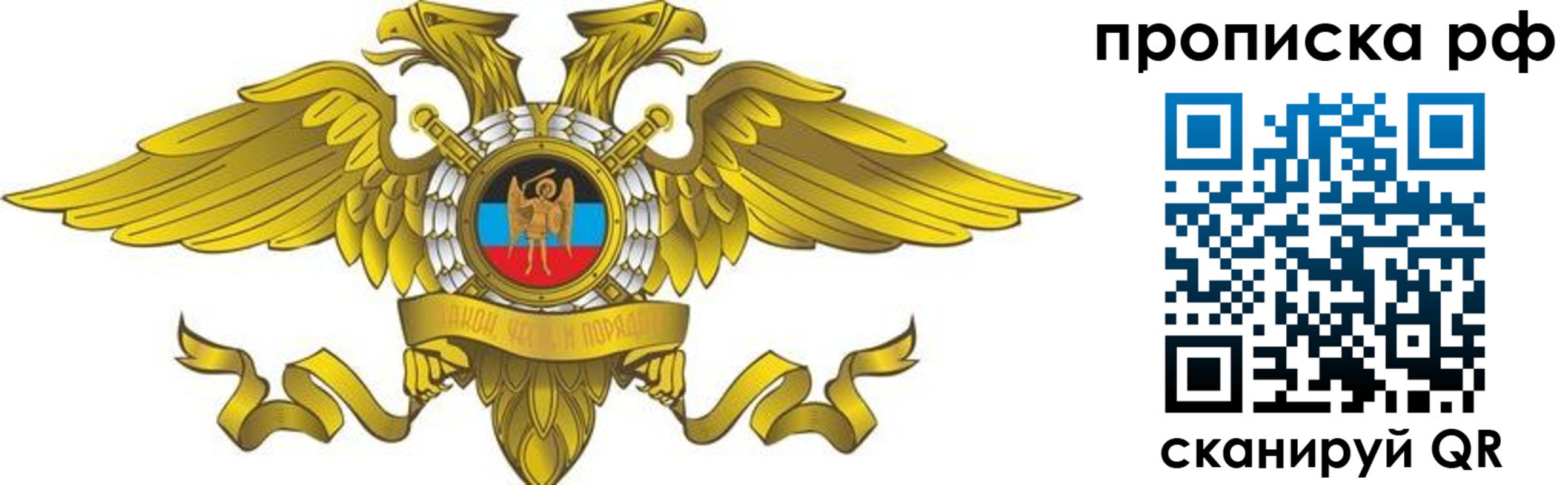 прописка для работы в Иваново