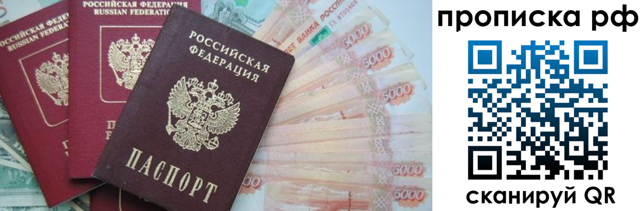временная регистрация купить в Иваново