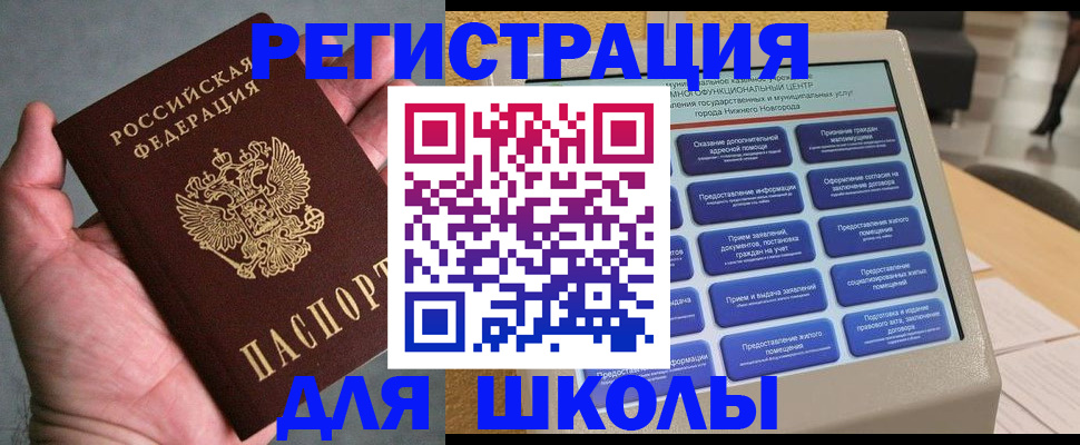 прописка иностранных граждан в Иваново