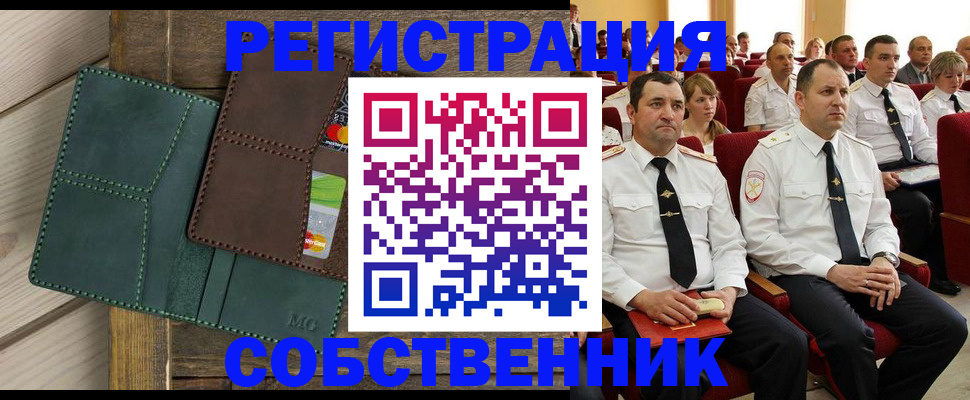 где прописаться в Иваново