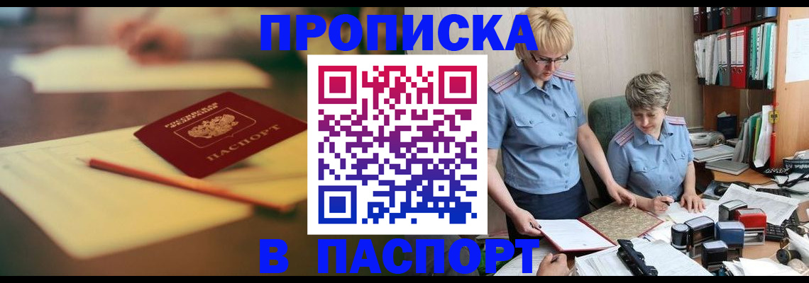 временная регистрация гарантия в Иваново