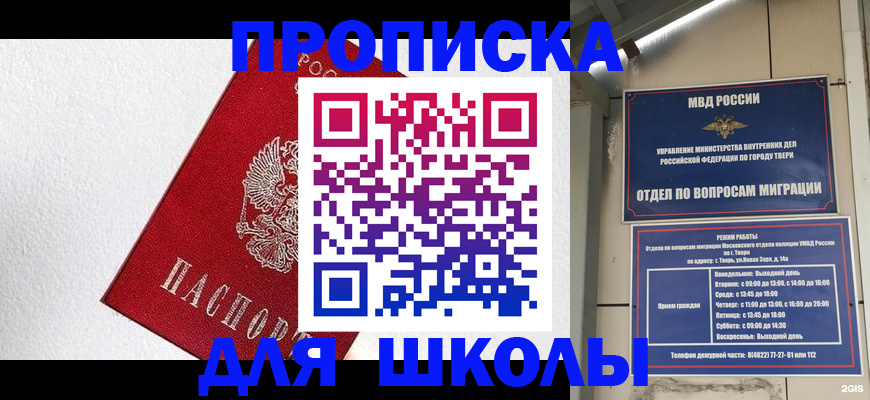 прописка регистрация в Иваново