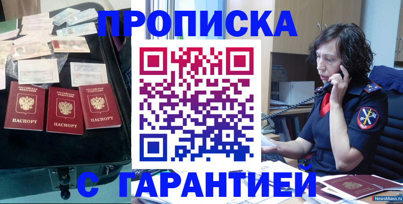 временная регистрация законно в Иваново