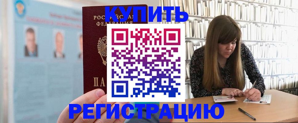 миграционный учет в Иваново