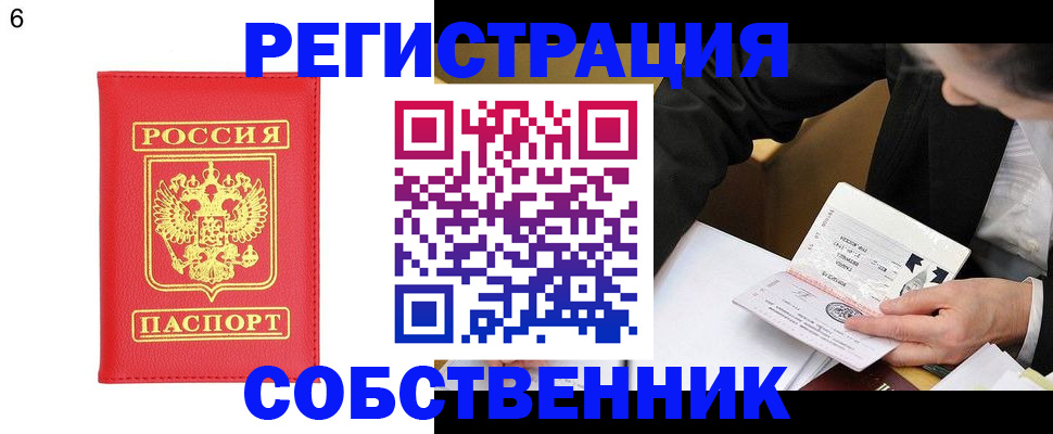 временная регистрация поиск в Иваново