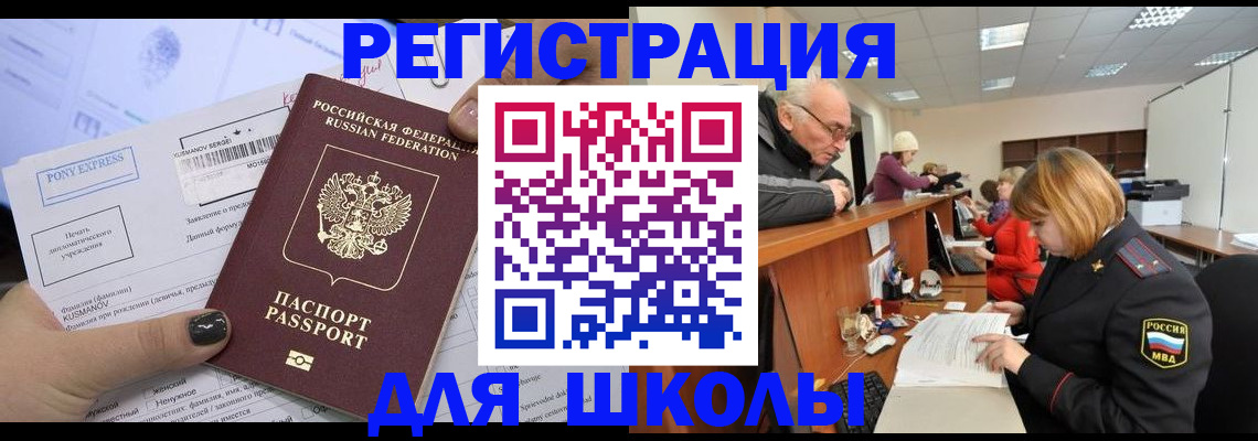 регистрация в Иваново