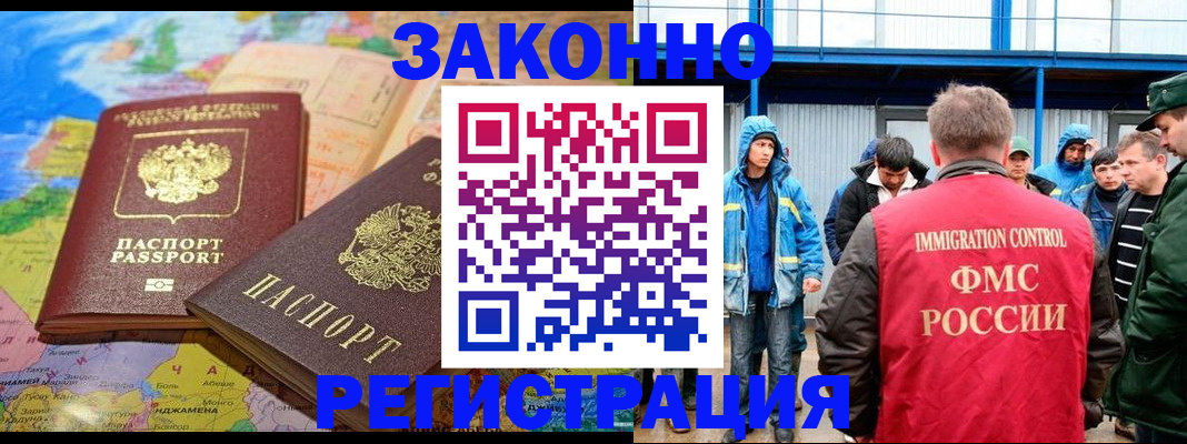 прописка гарантия в Иваново